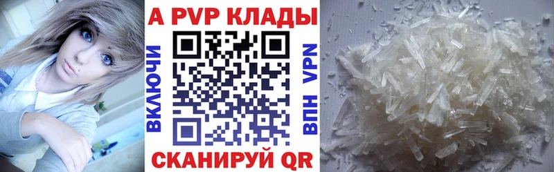 Alpha-PVP кристаллы  Купить где  Полысаево 