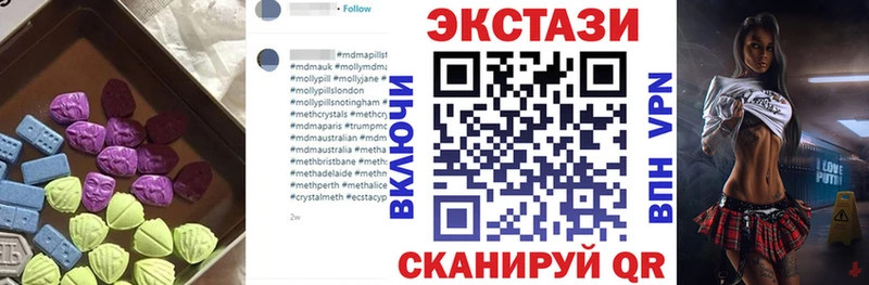ЭКСТАЗИ 280 MDMA Полысаево