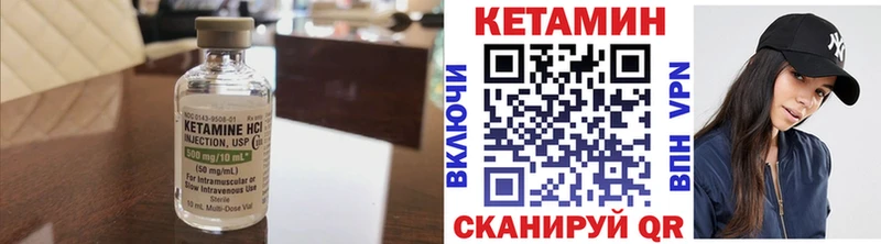 Купить Полысаево КЕТАМИН ketamine