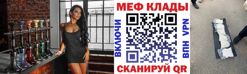 Мефедрон кристаллы  Купить где  Полысаево 