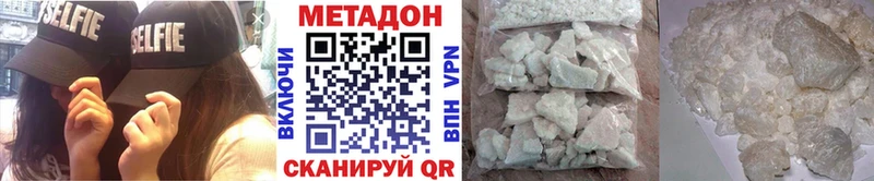 МЕТАДОН кристалл  Купить  Полысаево 